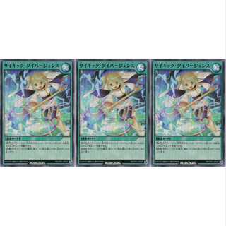 サイキック・ダイバージェンス  スーパー 3枚 RD/CP01 ケイトレード