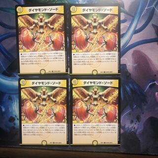 ダイヤモンドソード  ４枚 ①
