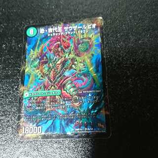 恐龍界樹 ジュダイオウ｜恐・古代王 サウザールピオ