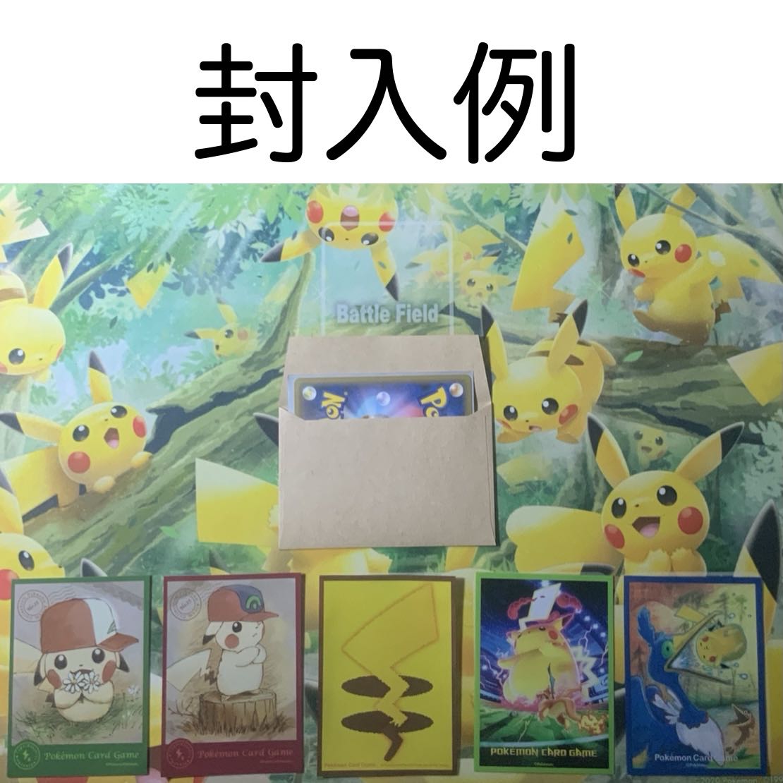 完売御礼　第5弾 ピカチュウだけの5000円オリパ　残り0口 1枚