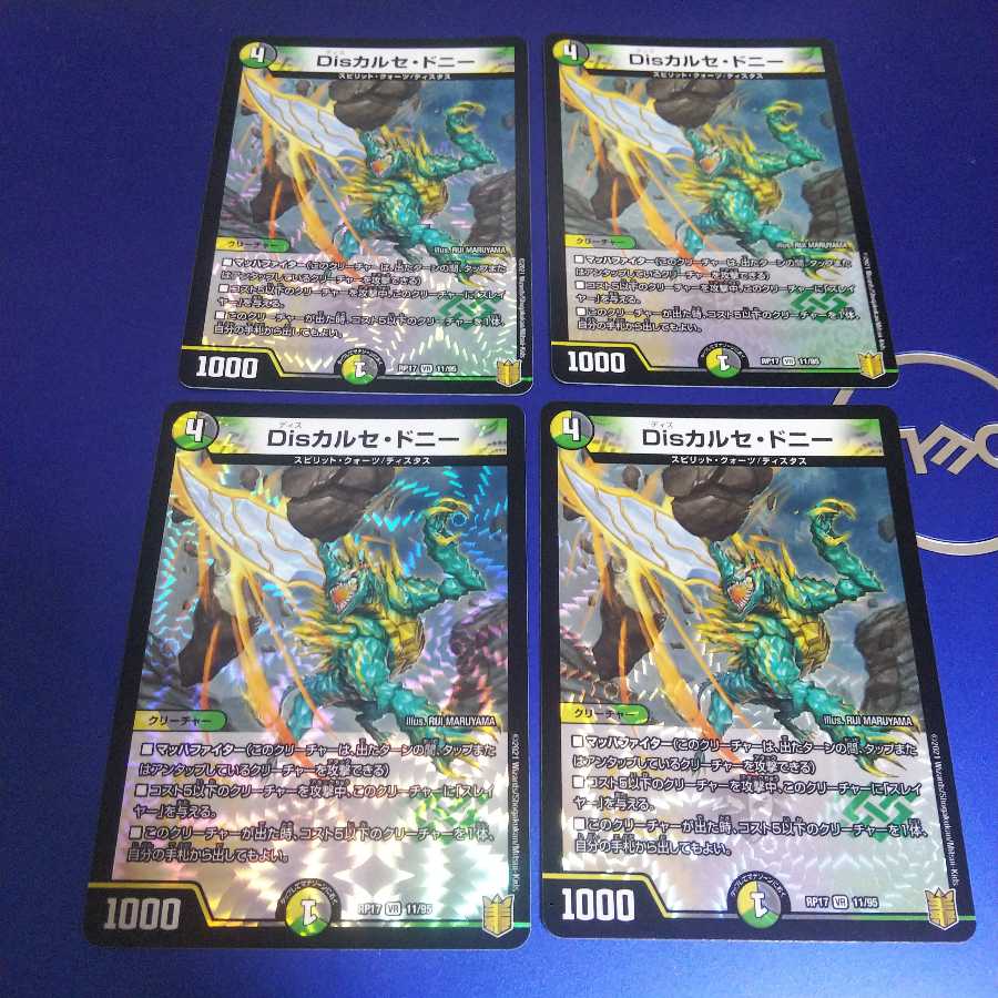 Dis calce donnie 4 sheets