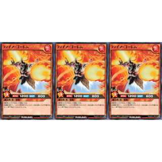 ファイア・ゴーレム ノーマル 3枚 RD/KP01 ケイトレード