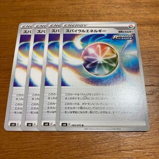 スパイラルエネルギー4枚