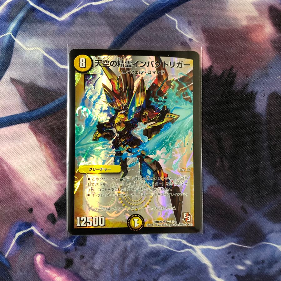 天空の精霊インパクトリガー　No.174