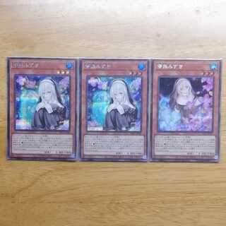 儚無みずき　シークレット　3枚