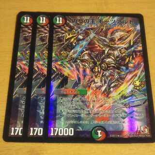 偽りの王 モーツァルト　プロモ　3枚