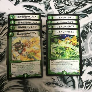 霞み妖精ジャスミン　フェアリーライフ　4枚セット