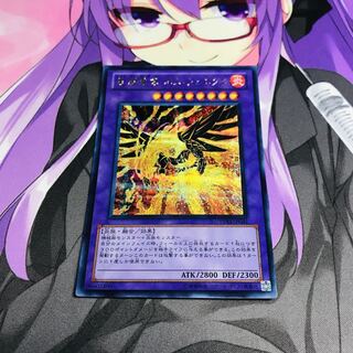 重爆撃禽 ボム・フェネクス【シク】