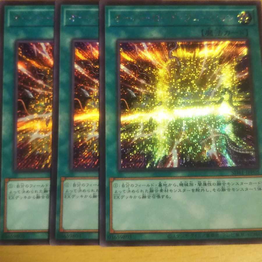 オーバーロード・フュージョン シークレットレア 3枚