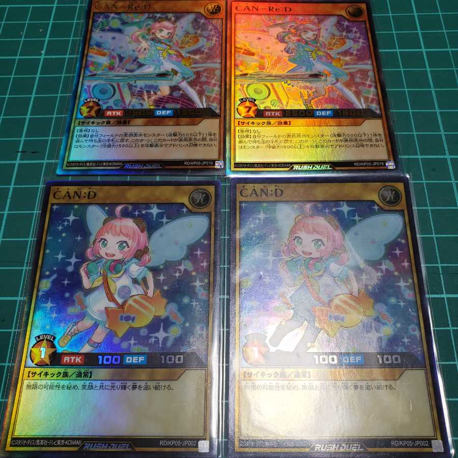 キャンディ、キャンレディー