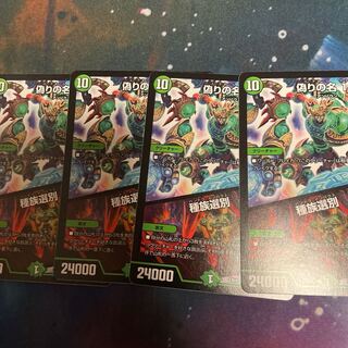 偽りの名 13｜種族選別