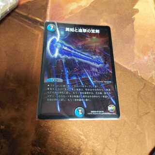 エターナルソード