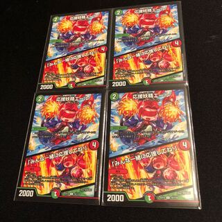 応援妖精エール｜「みんな一緒に応援してね!」