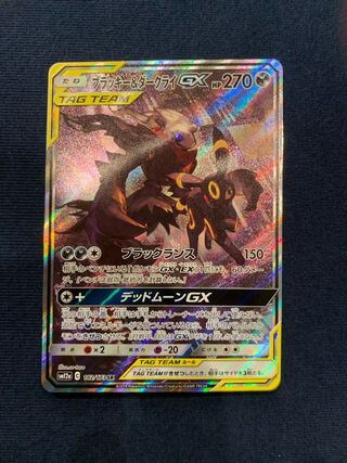 美品 ブラッキー&ダークライGX SA 182/173SR