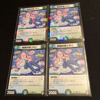 眼鏡妖精コモリ