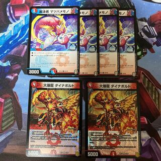 麗泳者 マツバメモノ、大爆龍ダイナボルト