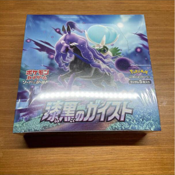 新品未開封 漆黒のガイスト 1BOX