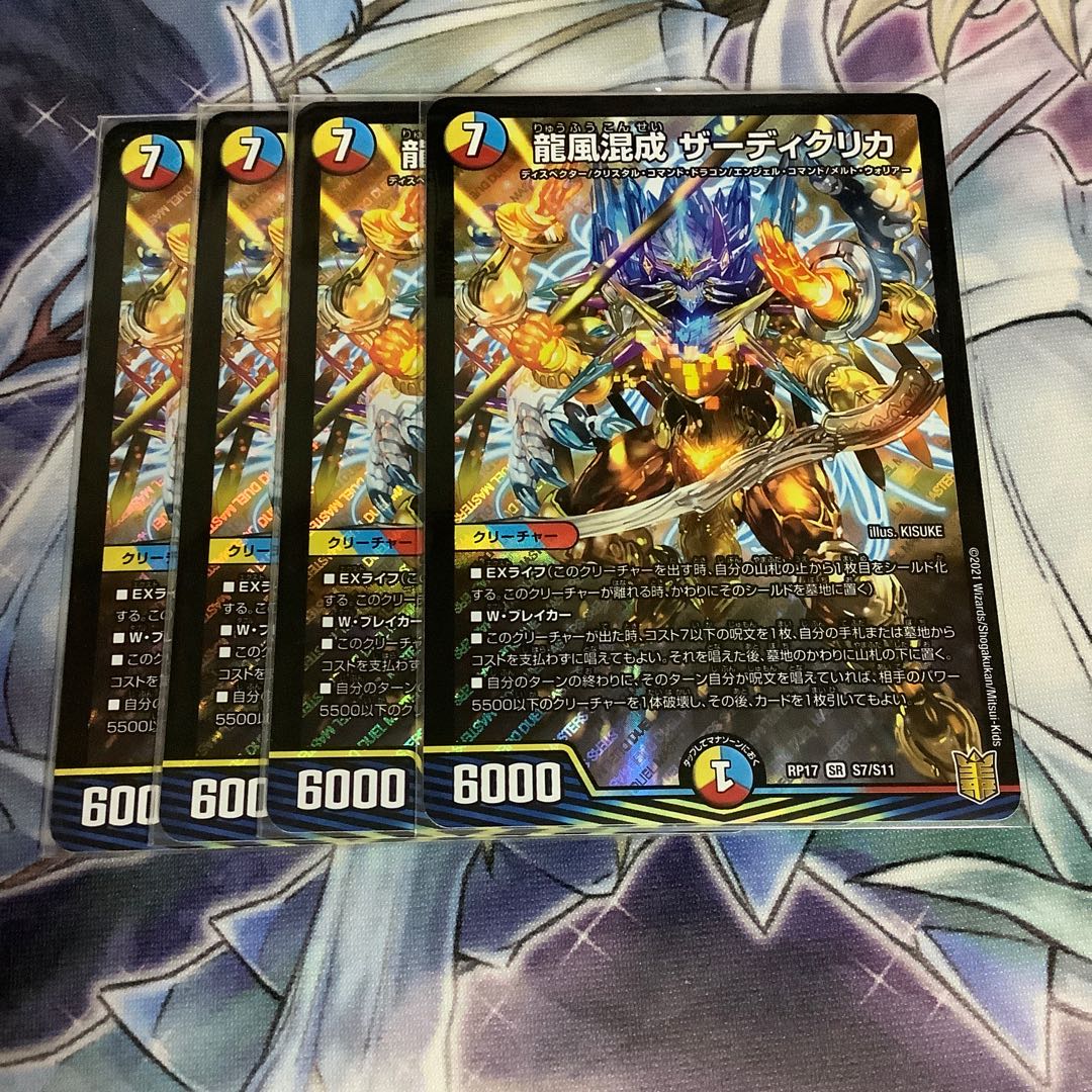 Dragon wind mixed with zardikurika 4 sheets