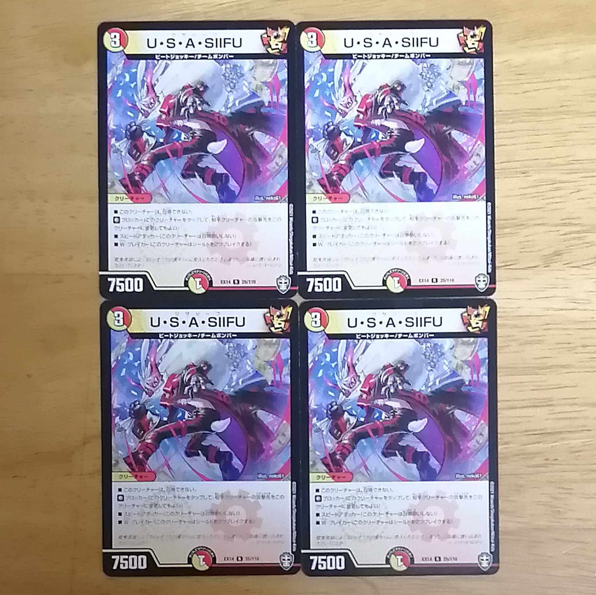 U・S・A・SIIFU 4枚