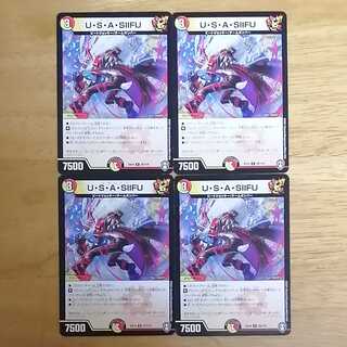 U・S・A・SIIFU　4枚