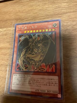 降雷皇ハモン　シークレット