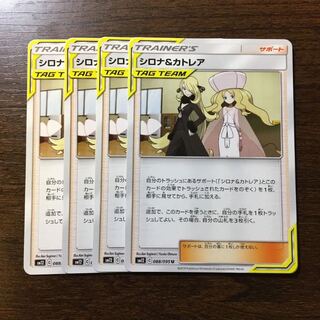 ポケモンカード シロナ&カトレア
