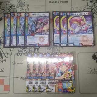 Red/Blue Nova Parts Set