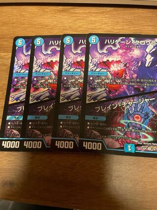 ハリケーン・クロウラー｜ブレイン・チャージャー