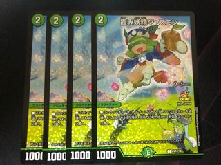 デュエルマスターズ 霞み妖精ジャスミン CSプロモ 4枚