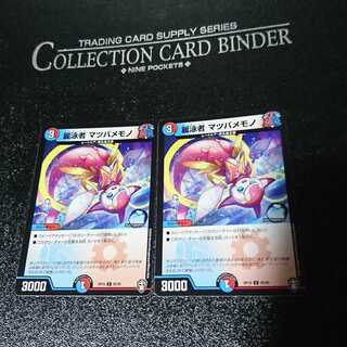 麗泳者 マツバメモノ