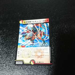 凰翔竜機ワルキューレ・ルピア