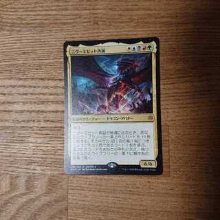 MTG レア ニヴ＝ミゼット再誕