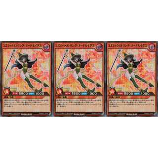 コズミックストリング・ヌードルイダス  スーパー 3枚 MAX1 ケイトレード