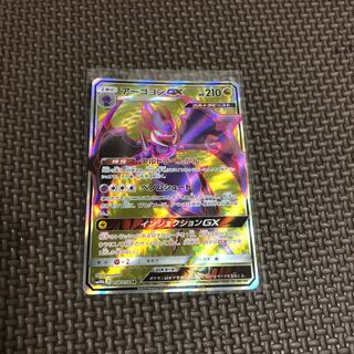 アーゴヨンGX