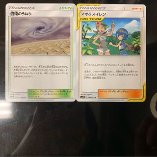 【50円引き可】マオ&スイレン　混沌のうねり　セット