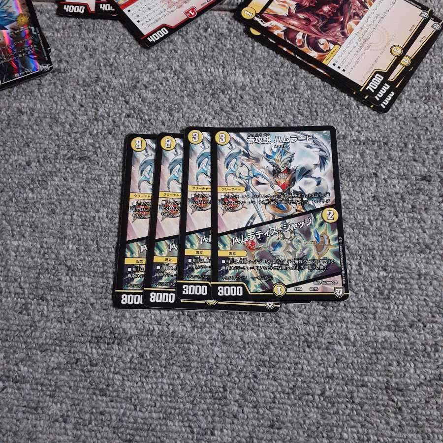 赤攻銀ハムラービ ハムラティスジャッジ