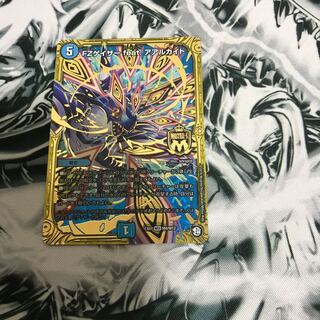 FZゲイザー　feat.アアルカイト