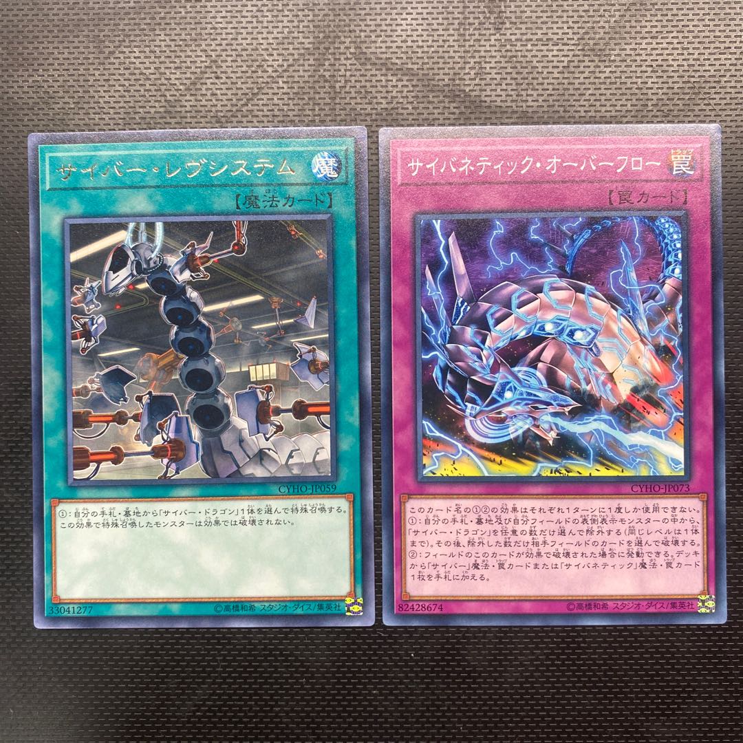 【迅速発送】サイバネティック・オーバーフロー ノーマル