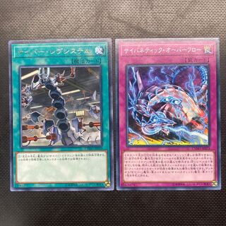 【迅速発送】サイバネティック・オーバーフロー ノーマル