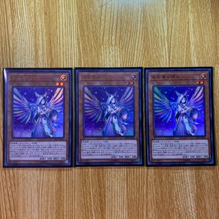 宣告者の神巫　3枚セット　即日発送