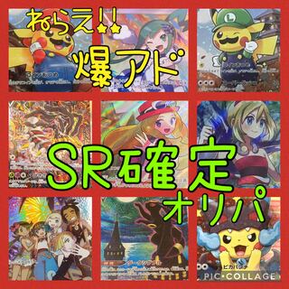 （注文ページ）年始フォロー割引あり！ねらえ！爆アドオリパ