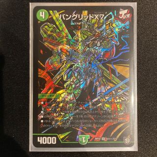 バングリッドX7 SE一枚