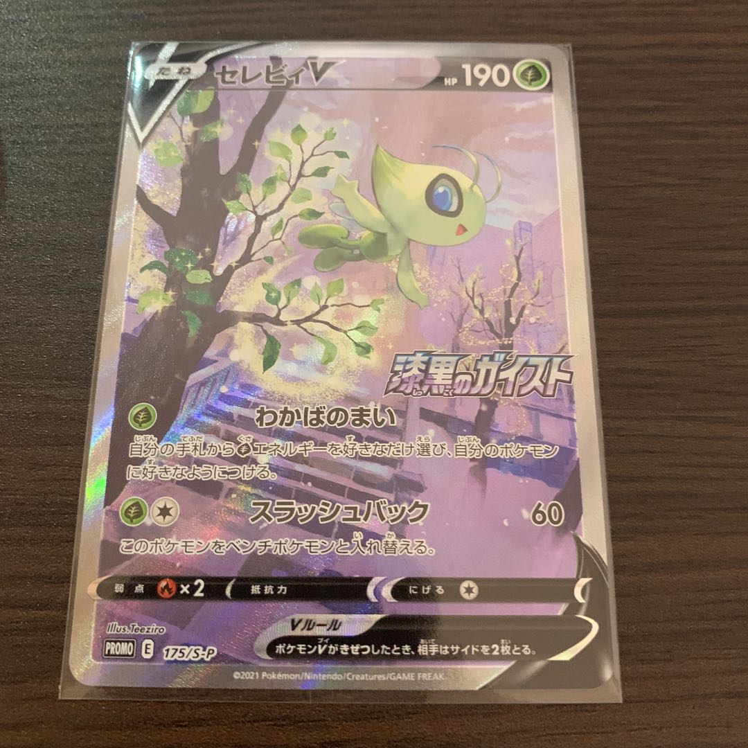 カナザワ メッソン プロモの通販 YOSI520（830890829） | magi