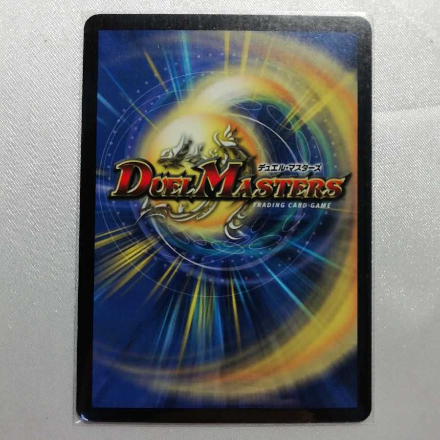 キング・アクアカムイ SR 美品