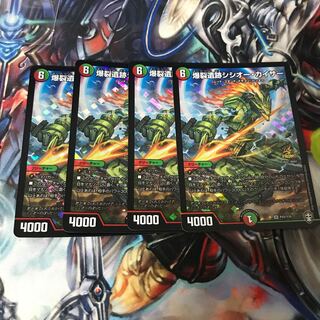 爆裂遺跡シシオー・カイザー　PR4枚