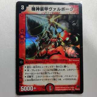 Kishin Armored Valborg SR Promo Junk