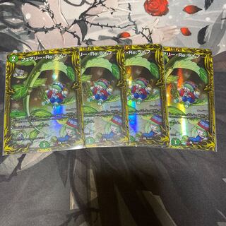 フェアリー・Re:ライフ