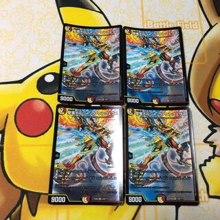 聖竜ボルシャック・ウルフェウス　4枚セット