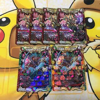 ボルシャック・モモキングNEX 4枚　王来英雄 モモキングRX 2枚セット