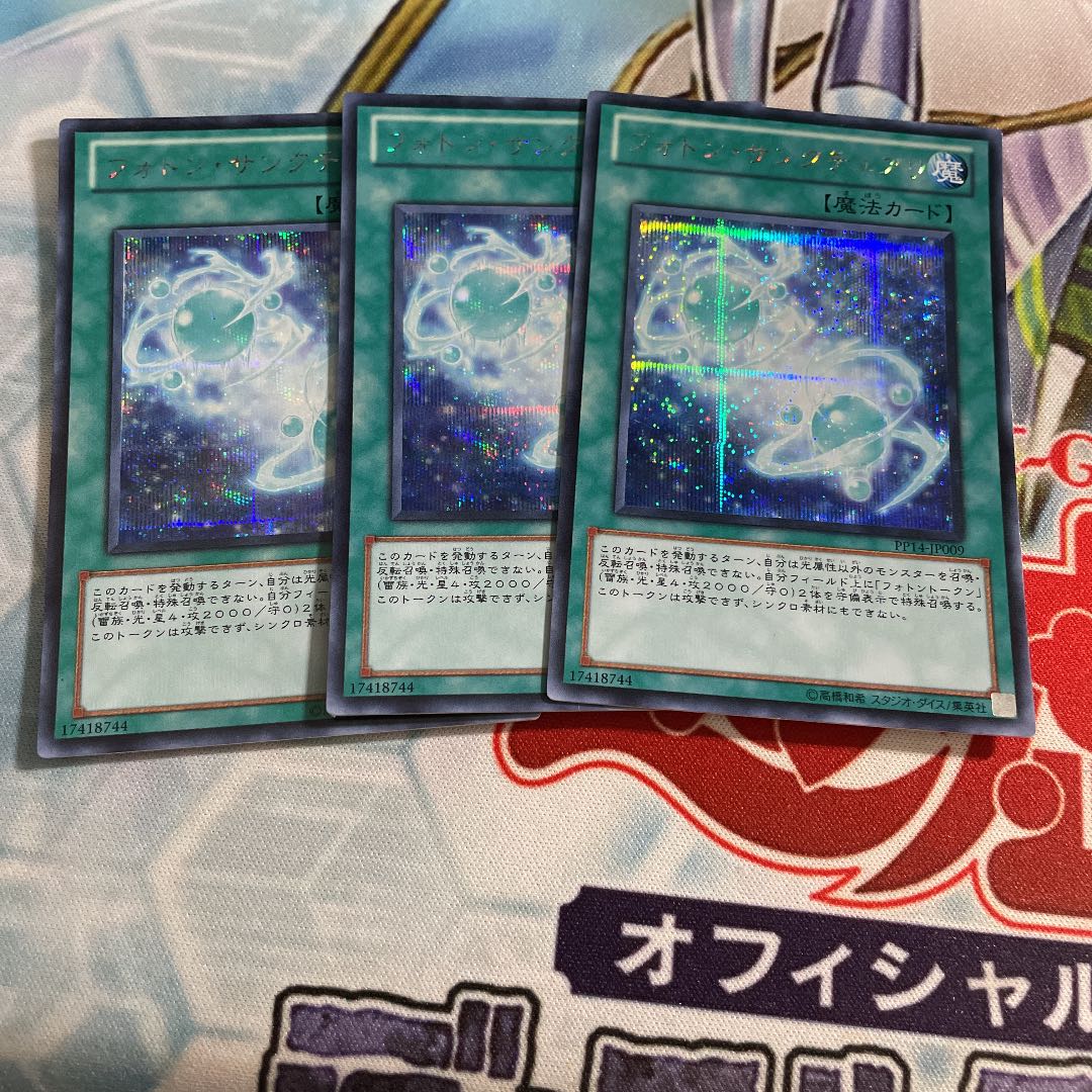フォトン・サンクチュアリ シークレットレア　3枚